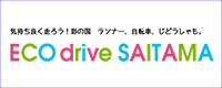 ECO drive SAITAMA