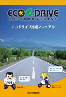 kitakyumanual.jpg