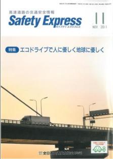 safetyexp201111.jpg