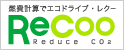 燃費計算でエコドライブ・レクー http://www.recoo.jp/
