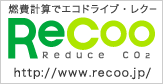 燃費計算でエコドライブ・レクー http://www.recoo.jp/