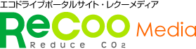 エコドライブポータルサイト・レクーメディア  ReCoo（レクー Reduce CO2）
